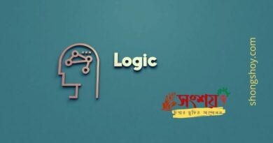 নৈতিকতা 2