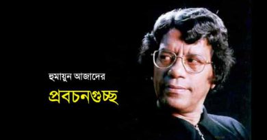 হুজুর 4