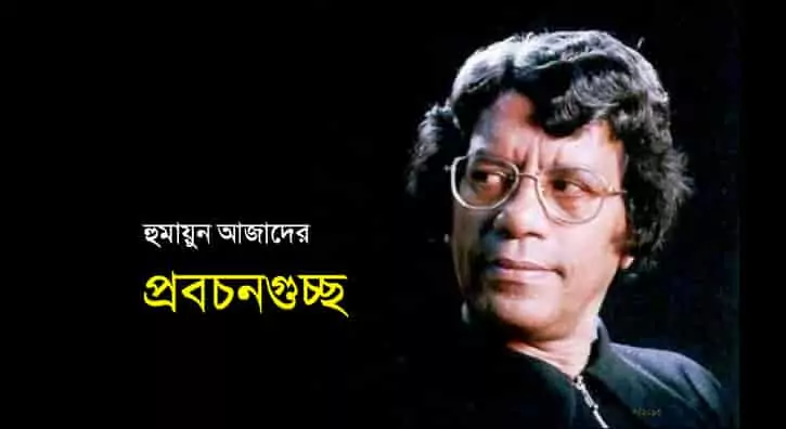 সাংখ্য 16