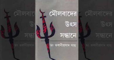 রাবণ 3