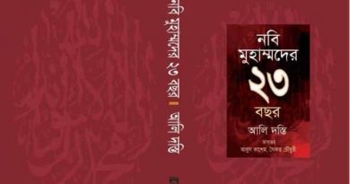 ঈশ্বর 3