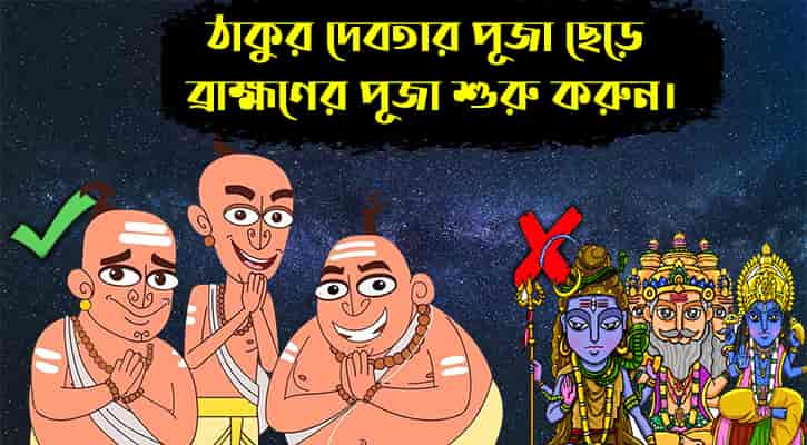 শূদ্র 27