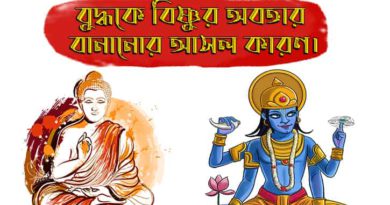 মনুসংহিতা 20