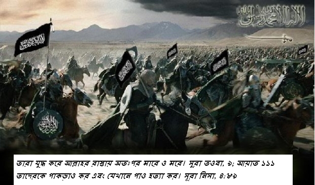 Islamic war