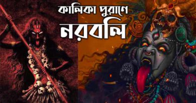 শূর্পণখা 16