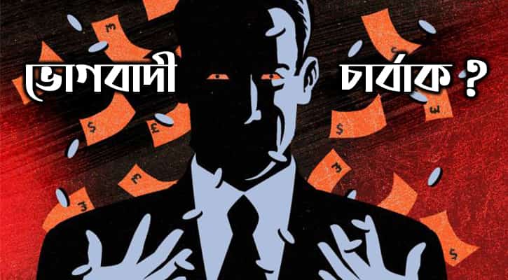 যাচাই 13