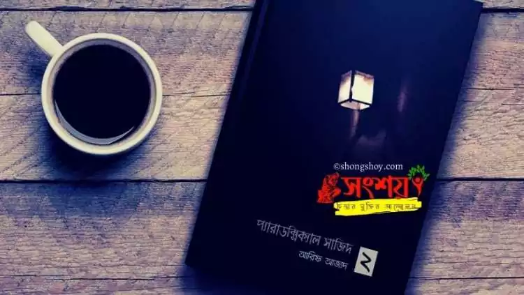 দেনমোহর 19