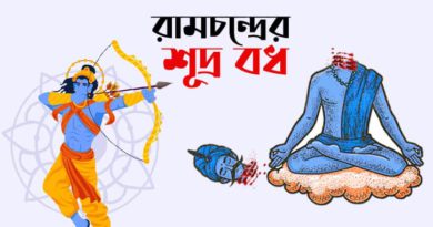 সংহিতা 3