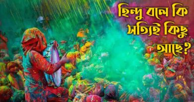 ব্রাহ্মণ 4