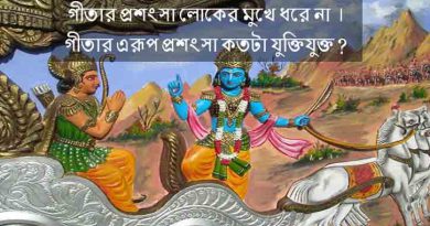 মহাভারত 3