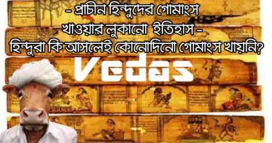 হিন্দুত্ববাদী 12
