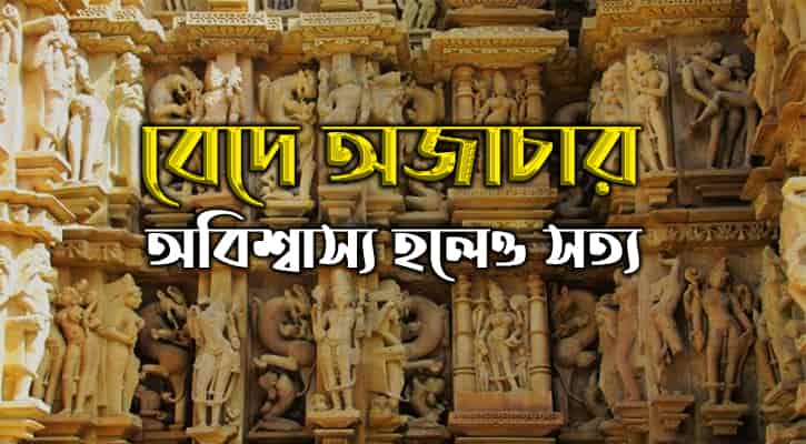 পান্ডব 36