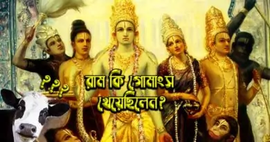 রাম 4