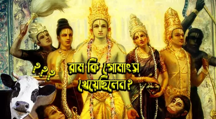 গোমাংস 9