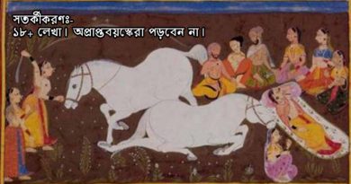 রক্ত স্নাত 4