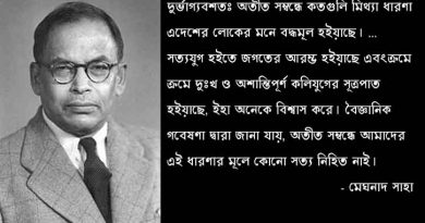 আবর্জনা 3