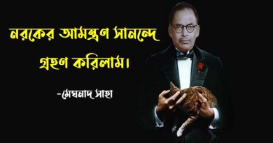 শূর্পণখা 18