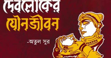 আর্য-ব্রাহ্মণ্য 1