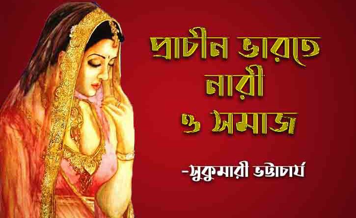 নারী