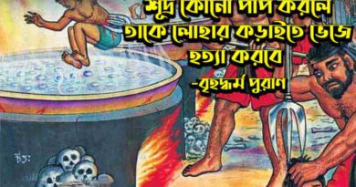 শূর্পণখা 14