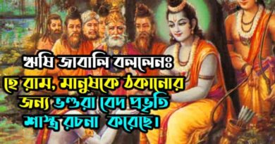 গুরুপ্রসাদী 5