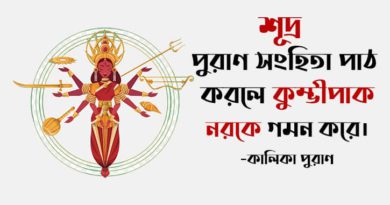 মহাভারতে 11