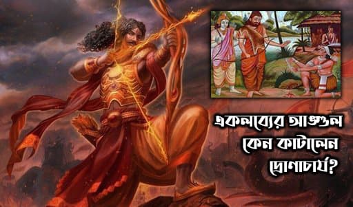 মহাভারত 27