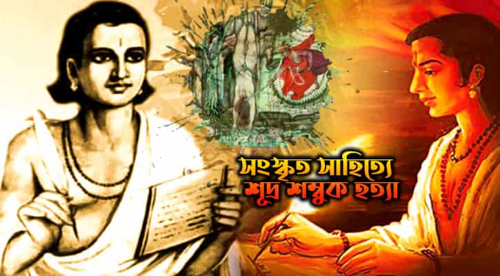 মহাভারত 25