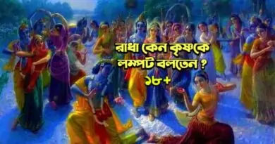চণ্ডাল 9