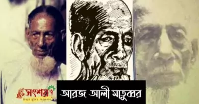 দূর্ঘটনাবশতঃ 4