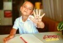 ইসলাম এবং বামহাতিদের কথা