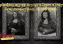 ‘হোমো স্যাপিয়েন্স’ থেকে চৌর্যবৃত্তির দশটি নিদর্শন
