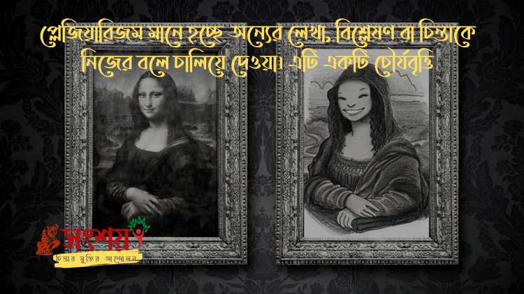 মুশরিক 7