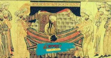 হাদিস 3