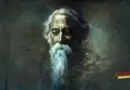 মানুষের ধর্ম – রবীন্দ্রনাথ ঠাকুর